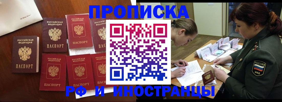 найти адрес прописки в Ачинске