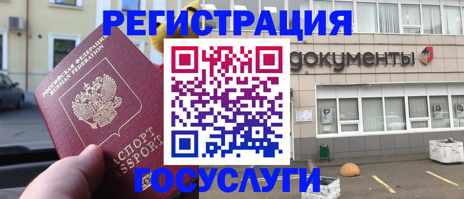регистрация в Ачинске
