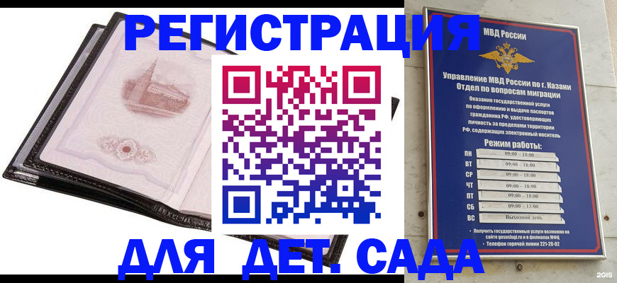 регистрация для школы в Ачинске