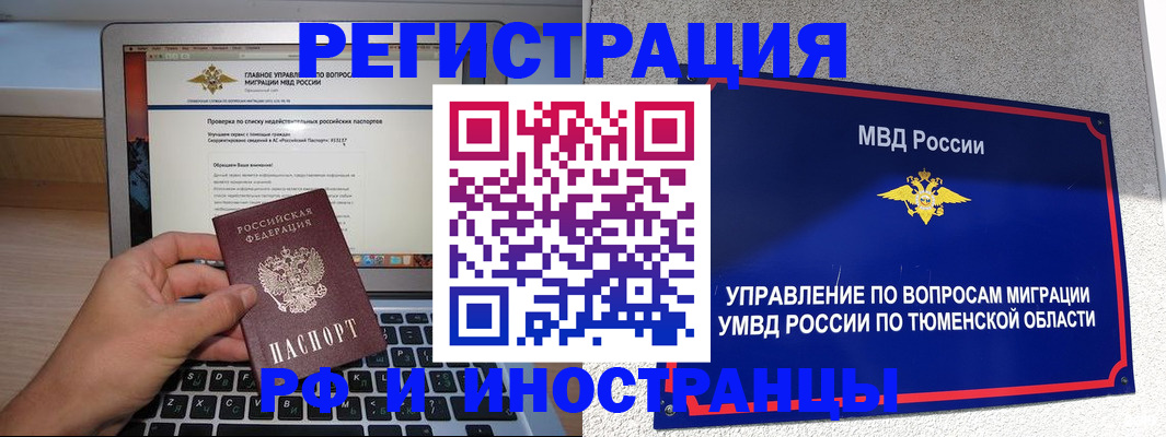 регистрация для школы в Ачинске